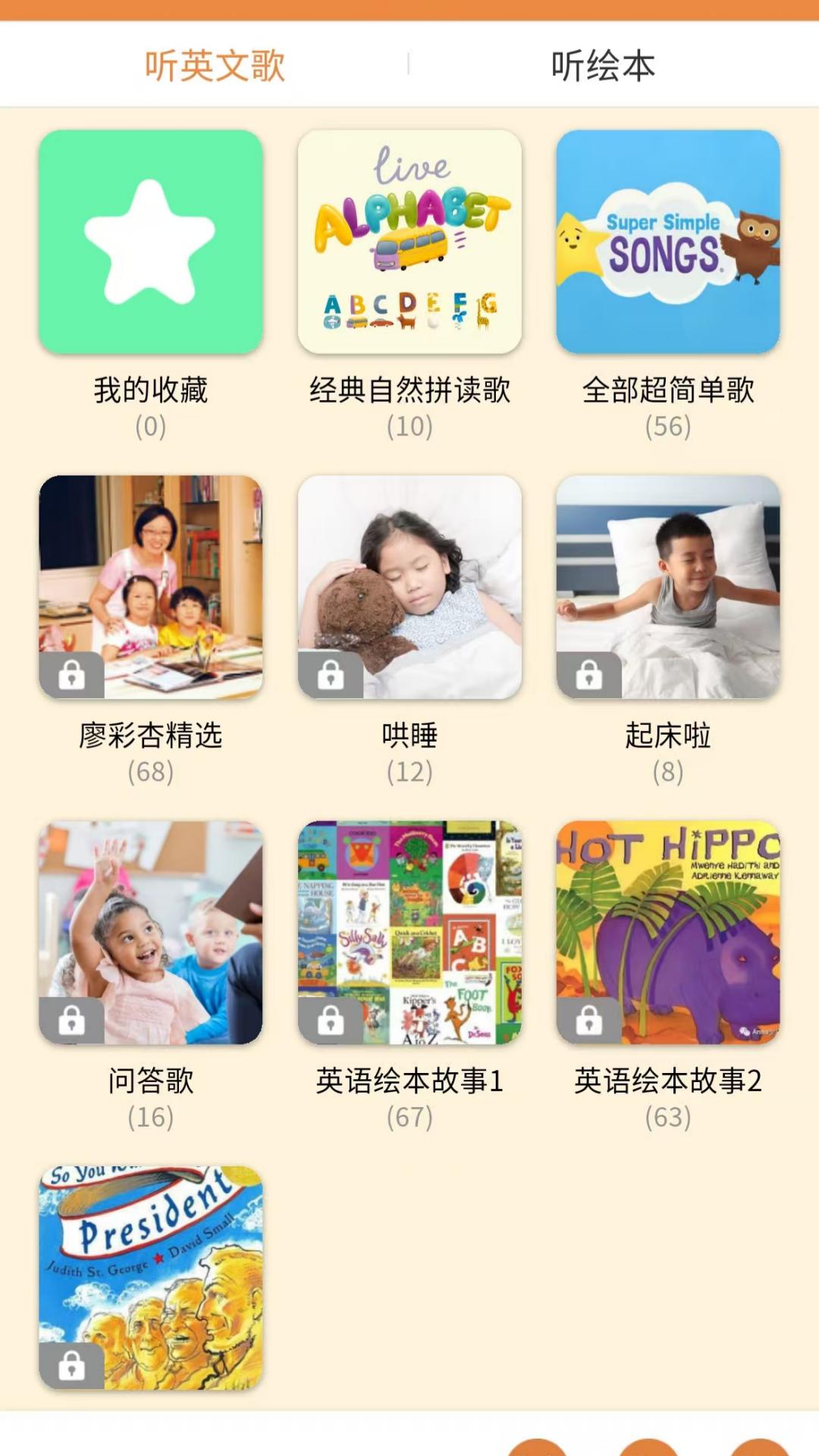精彩截图-学橙小助手2026官方新版