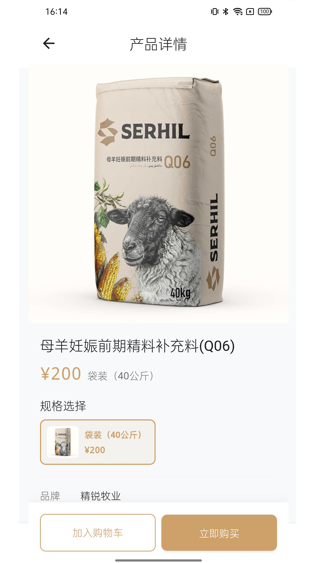 精彩截图-Serhil2026官方新版