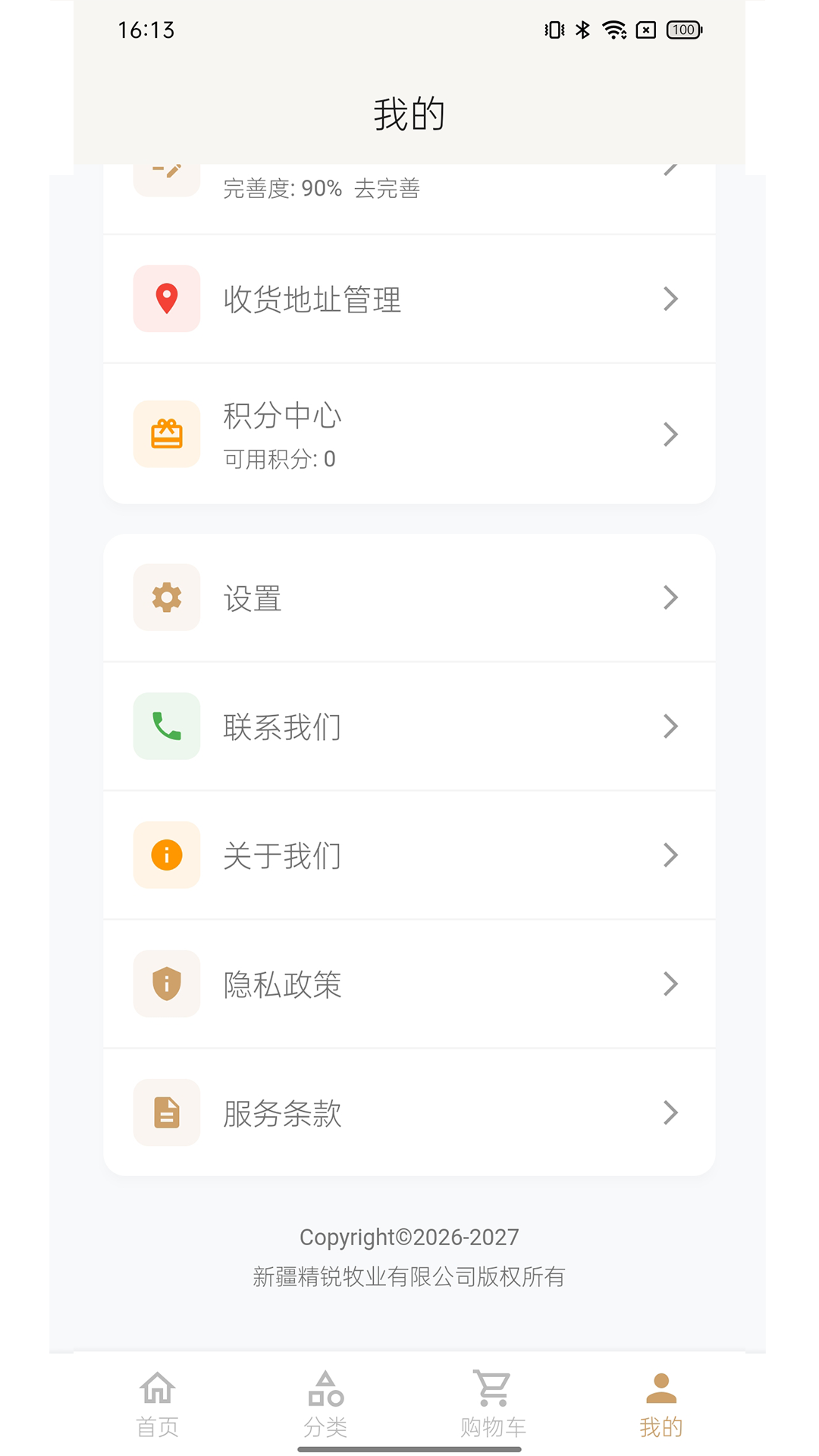 精彩截图-Serhil2026官方新版