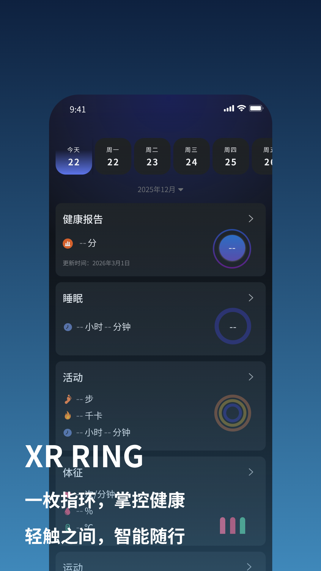精彩截图-XR RING2026官方新版
