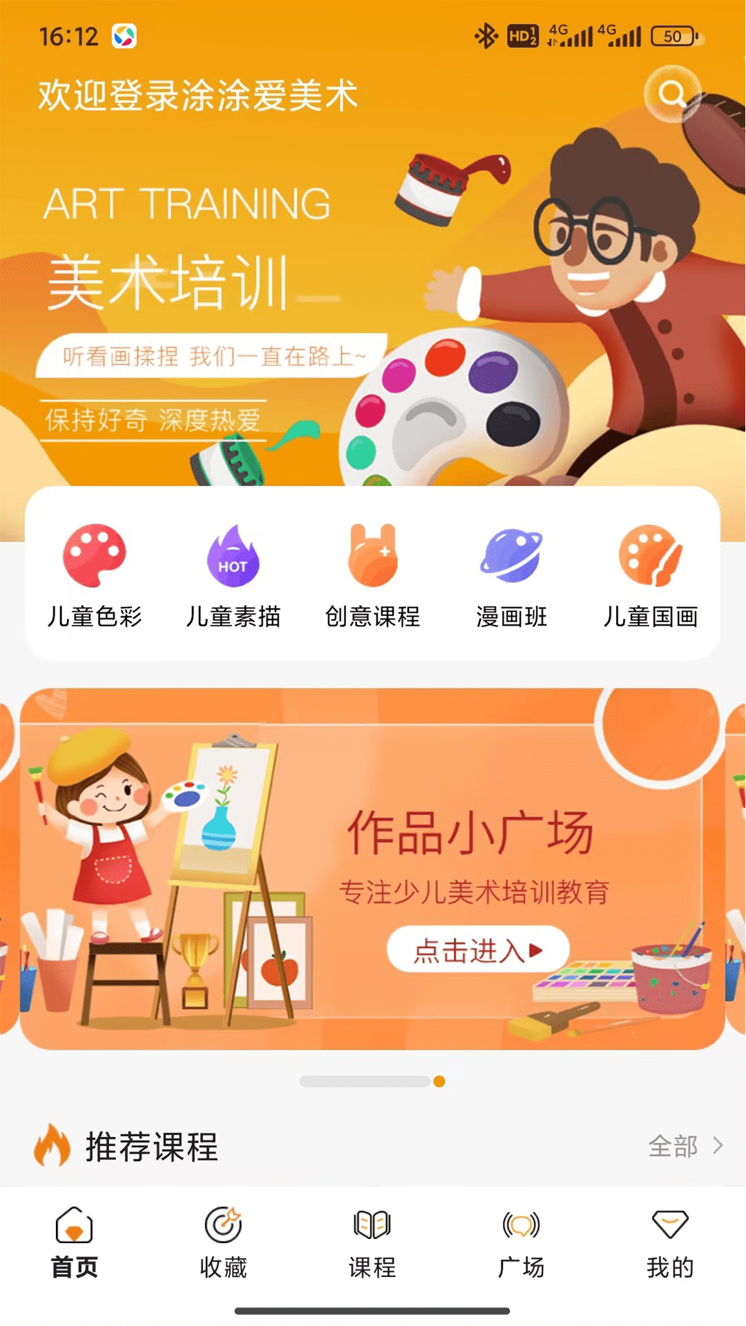 精彩截图-涂涂爱美术2026官方新版