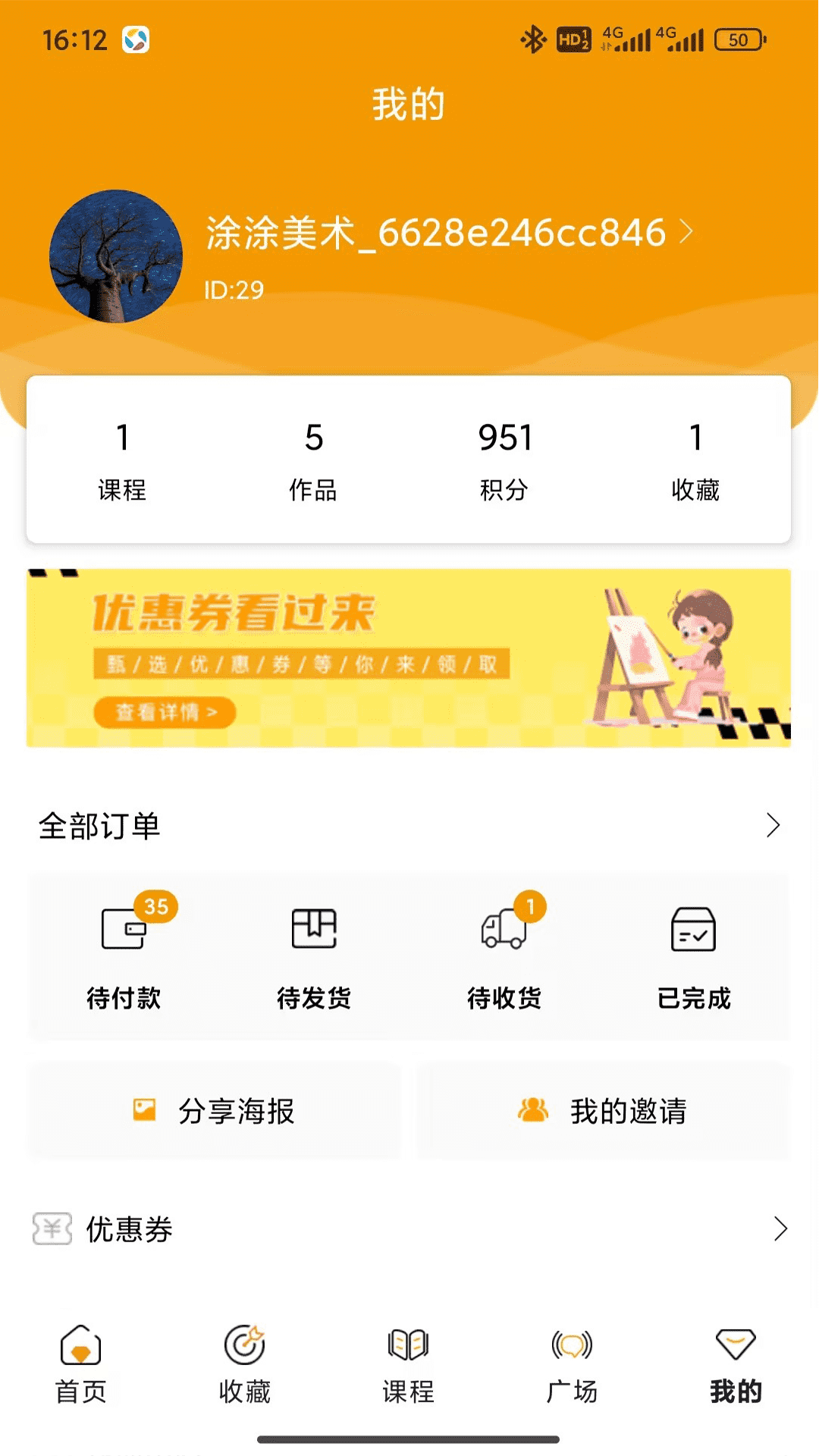 精彩截图-涂涂爱美术2026官方新版