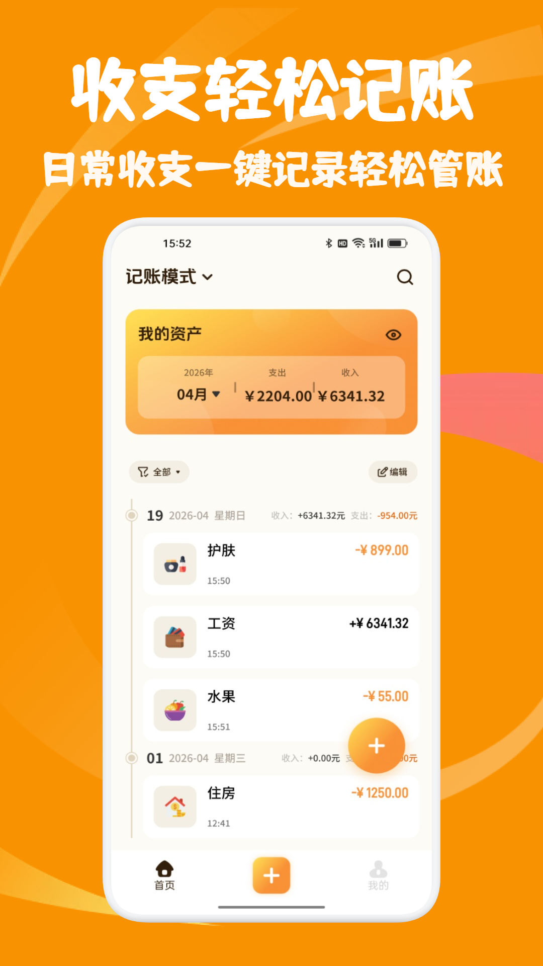 精彩截图-安盈智汇2026官方新版