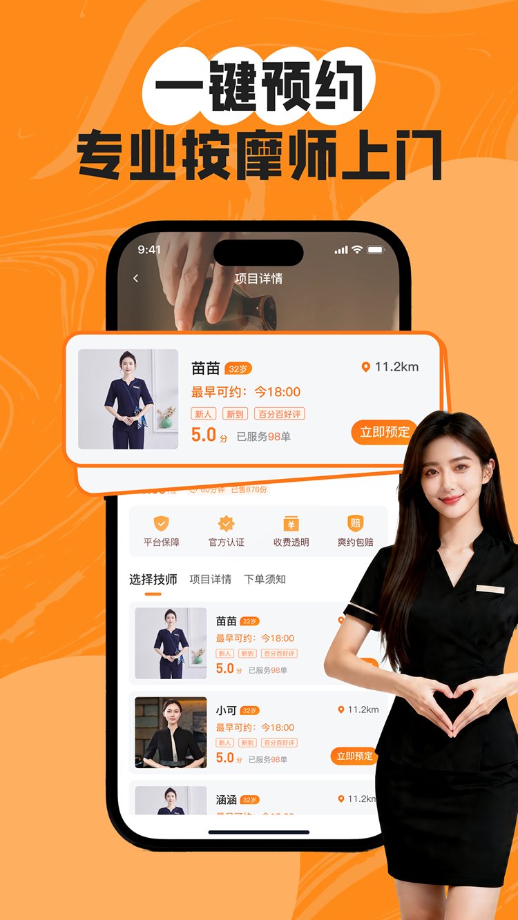 精彩截图-约美到家2026官方新版