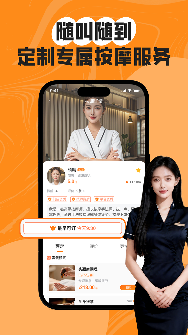 精彩截图-约美到家2026官方新版