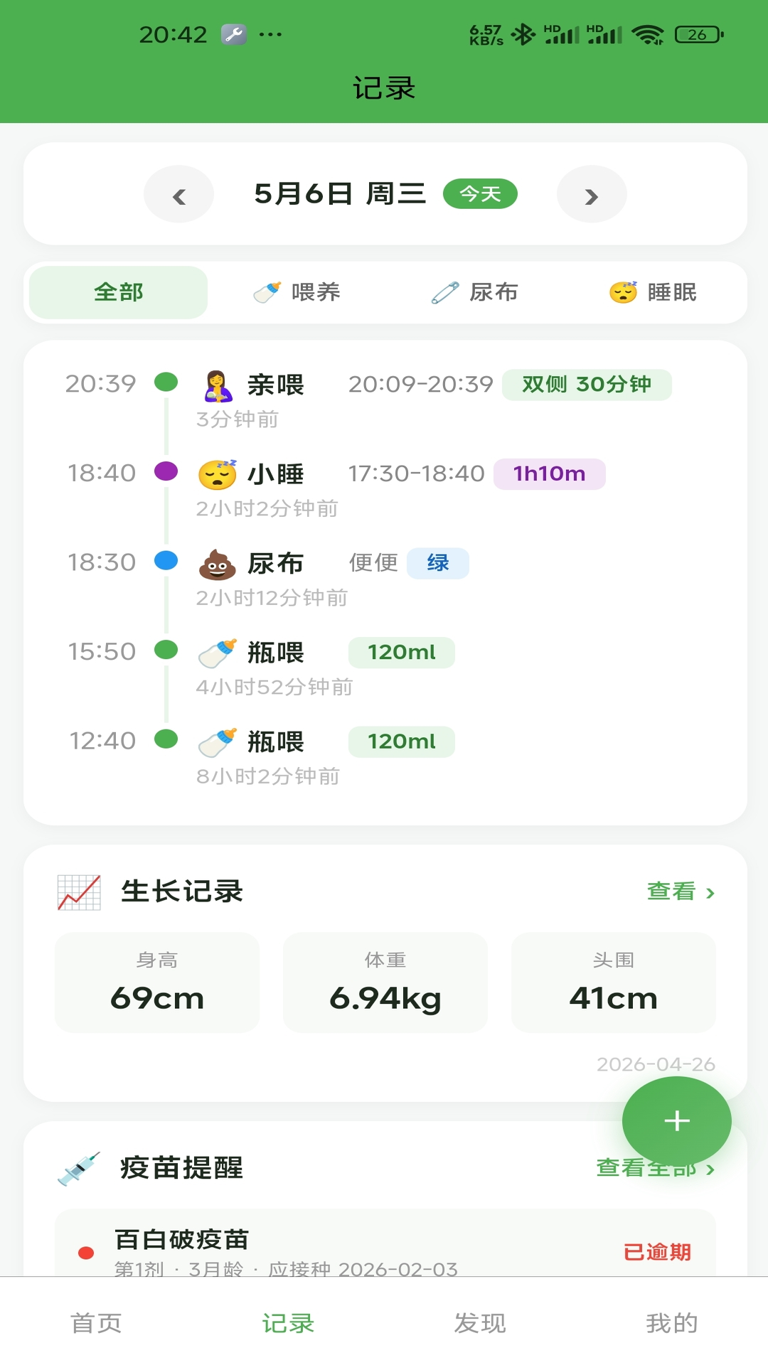 精彩截图-安心小碗2026官方新版