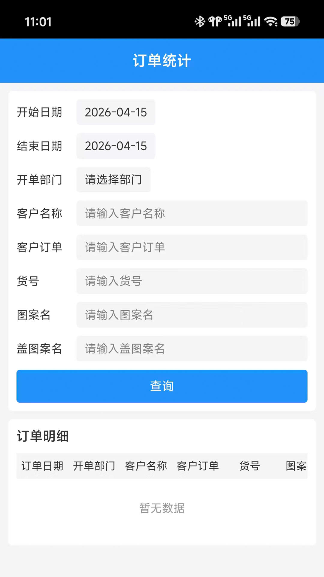 精彩截图-印刷包装2026官方新版