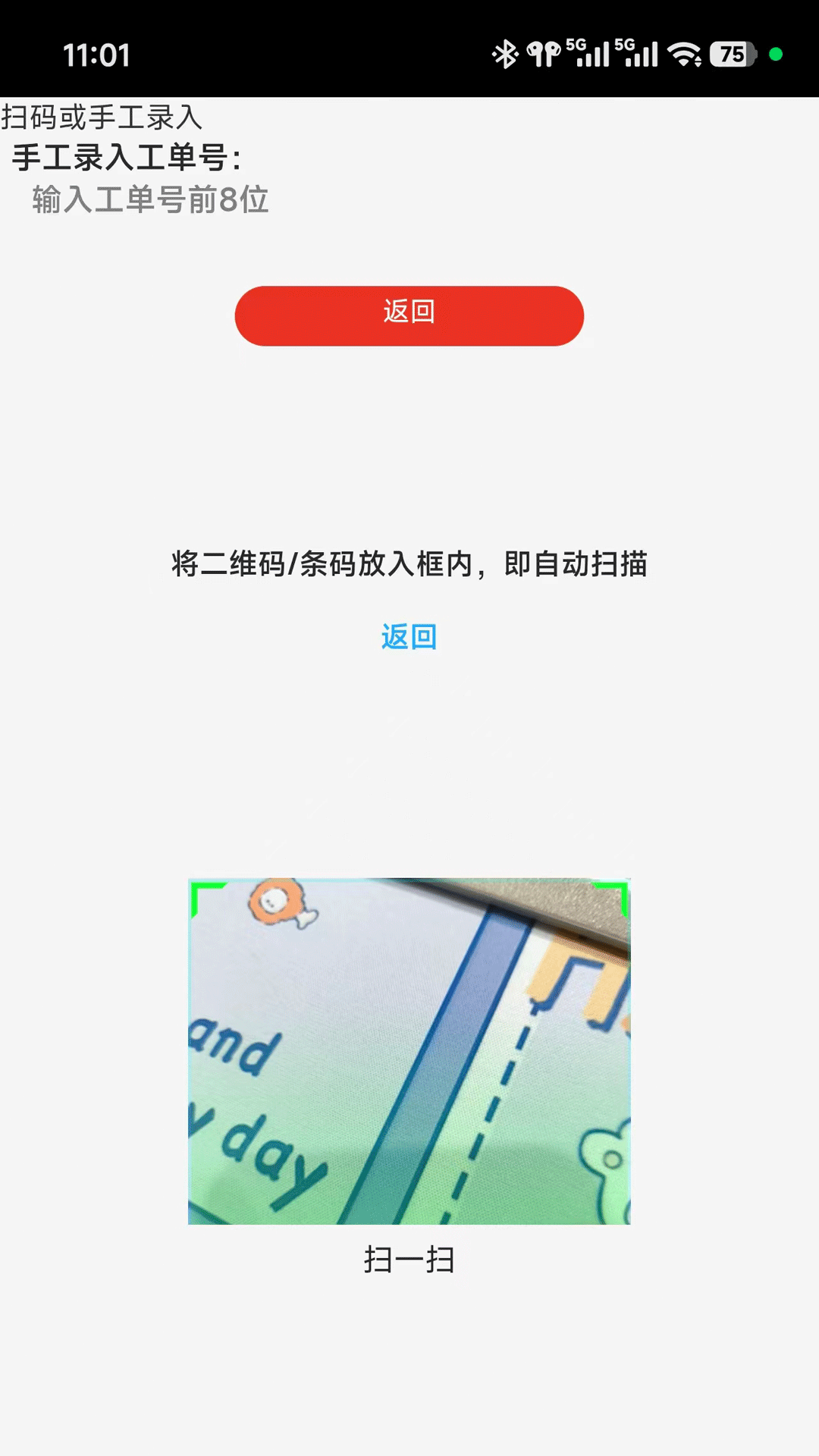 精彩截图-印刷包装2026官方新版