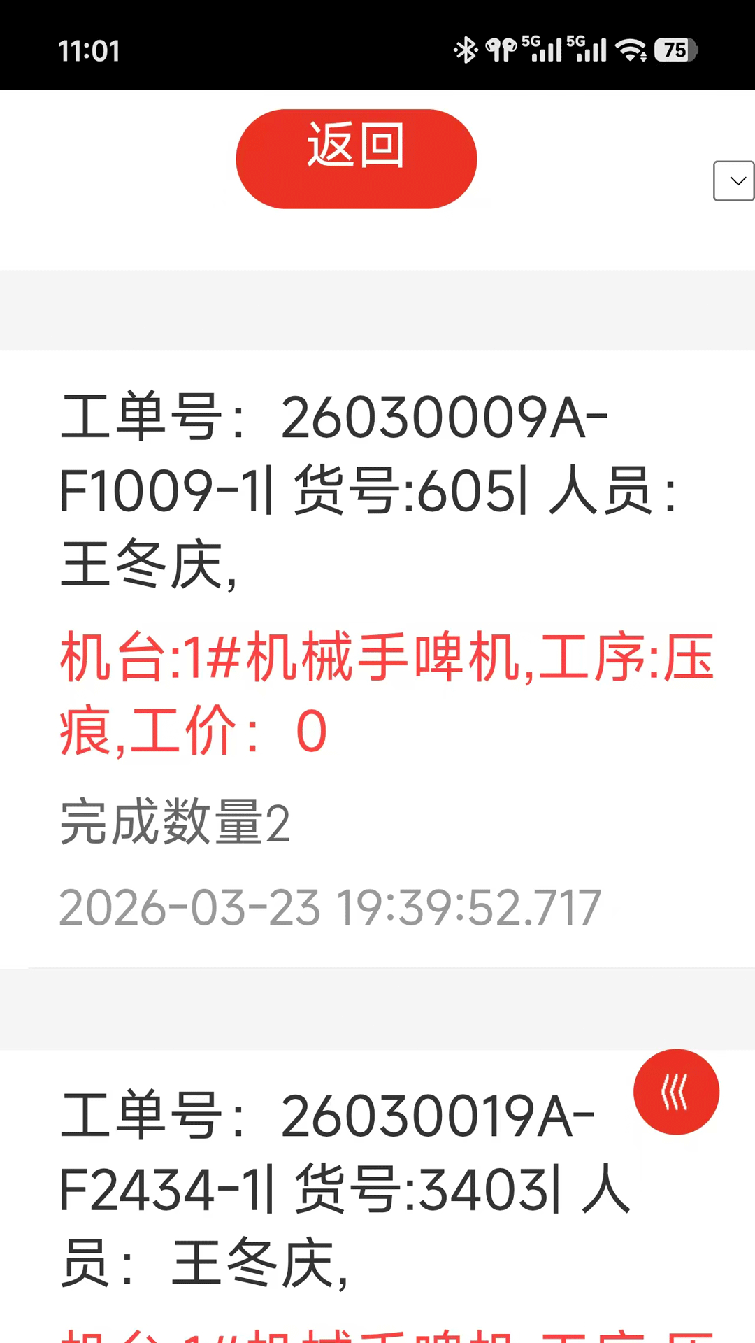 精彩截图-印刷包装2026官方新版