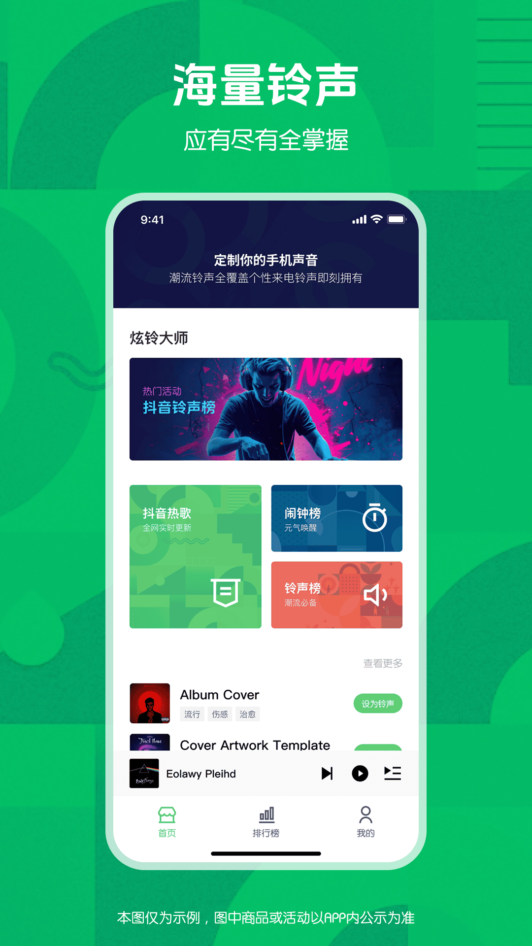精彩截图-炫铃大师2026官方新版