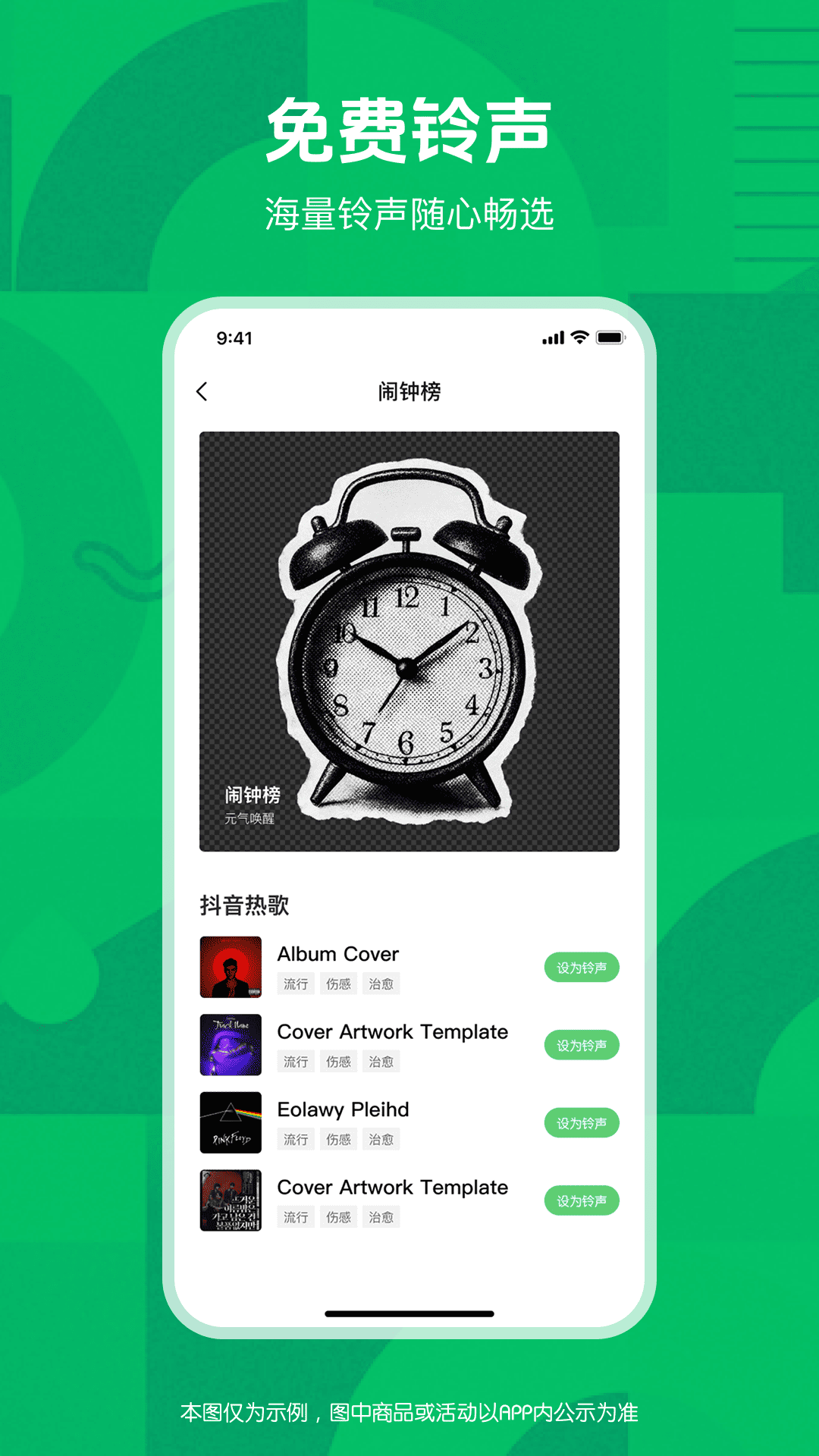 精彩截图-炫铃大师2026官方新版