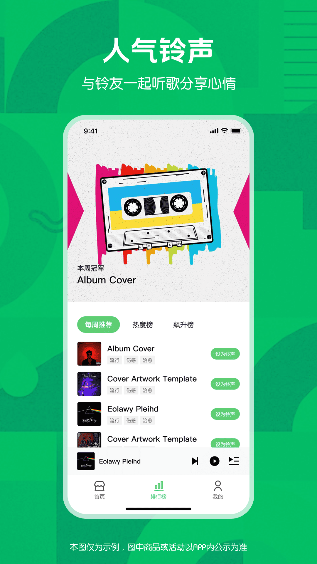 精彩截图-炫铃大师2026官方新版