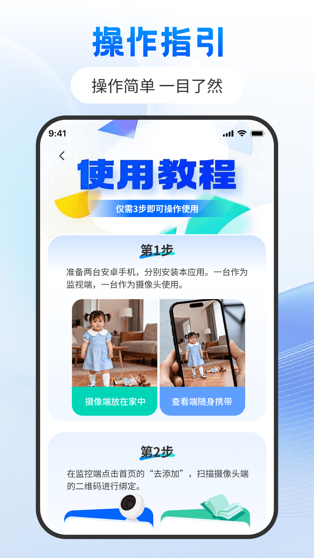 精彩截图-云监控手机看家助手2026官方新版
