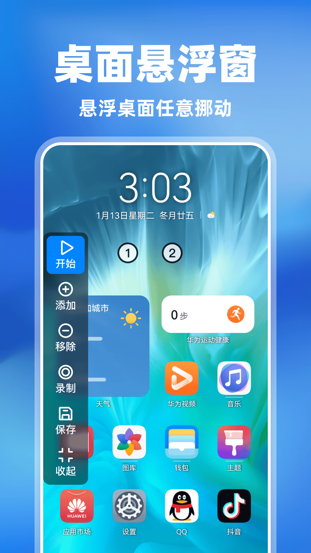 精彩截图-免费自动连点器2026官方新版