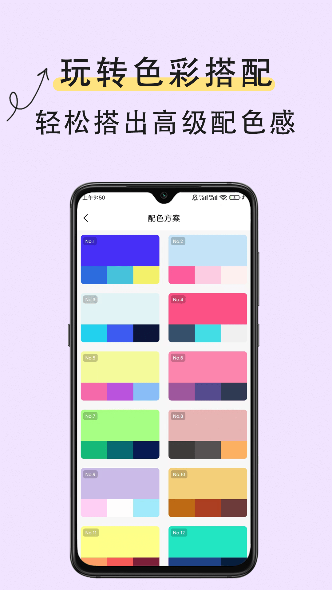 精彩截图-取色器2026官方新版