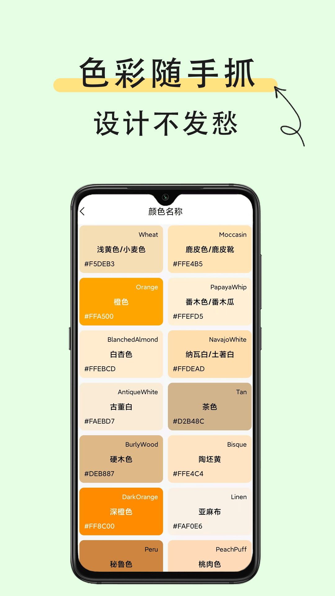 精彩截图-取色器2026官方新版