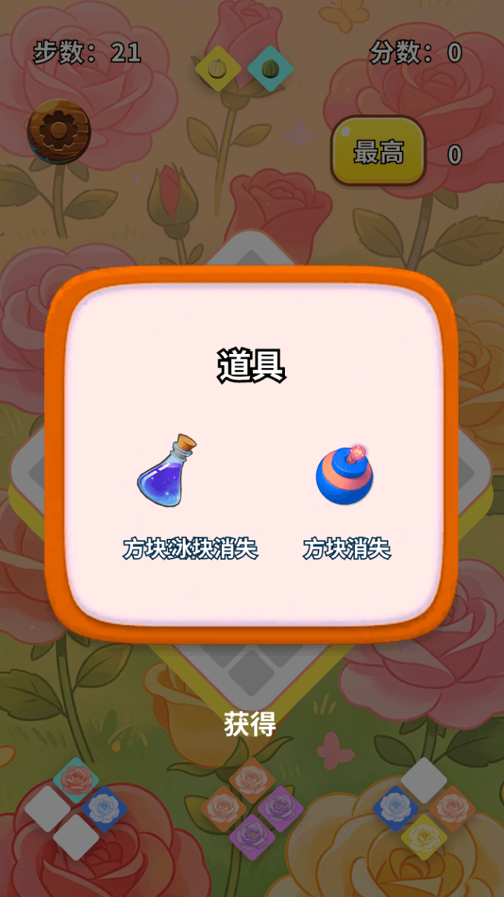 精彩截图-绚丽月季花合集2026官方新版