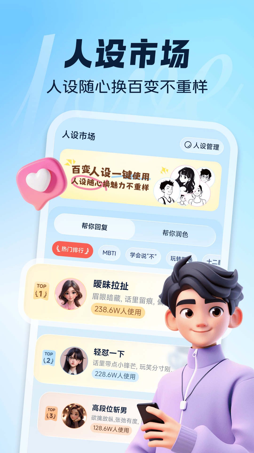精彩截图-恋AI键盘2026官方新版