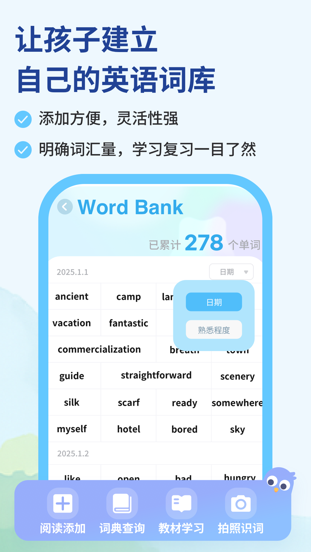 精彩截图-蓝鸽词库2026官方新版