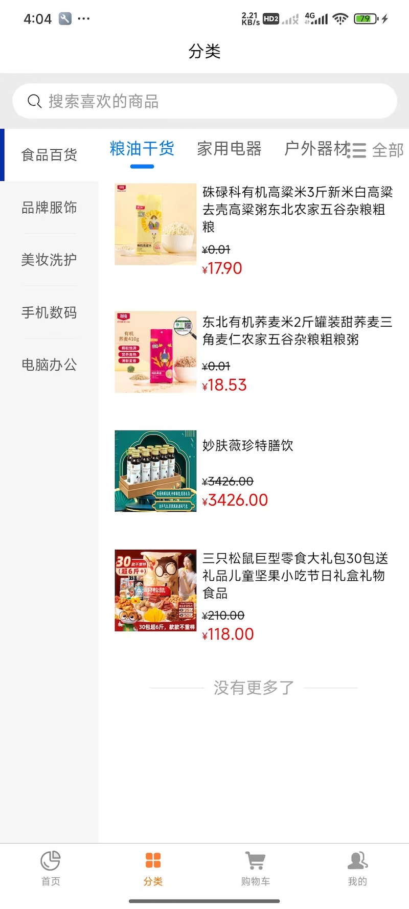 精彩截图-壹品商城2026官方新版