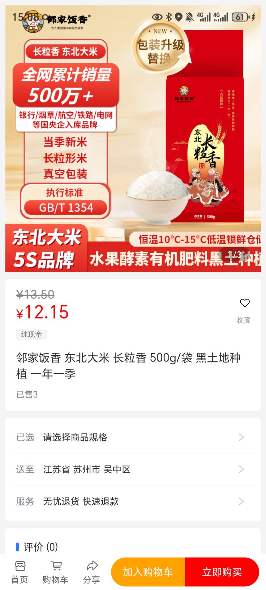 精彩截图-壹品商城2026官方新版