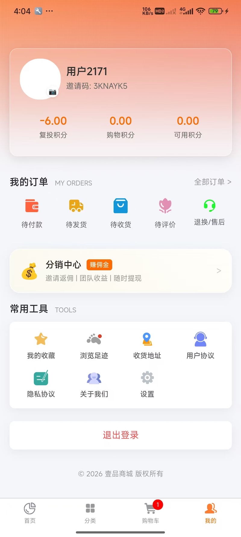 精彩截图-壹品商城2026官方新版