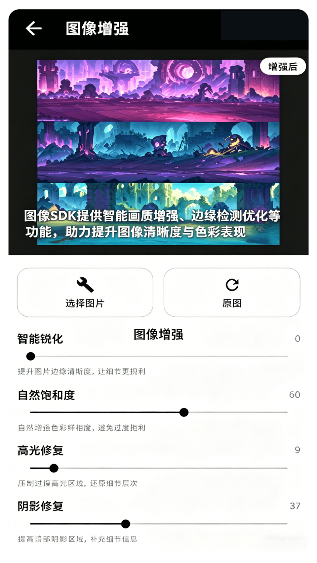 精彩截图-画质助手Lite2026官方新版
