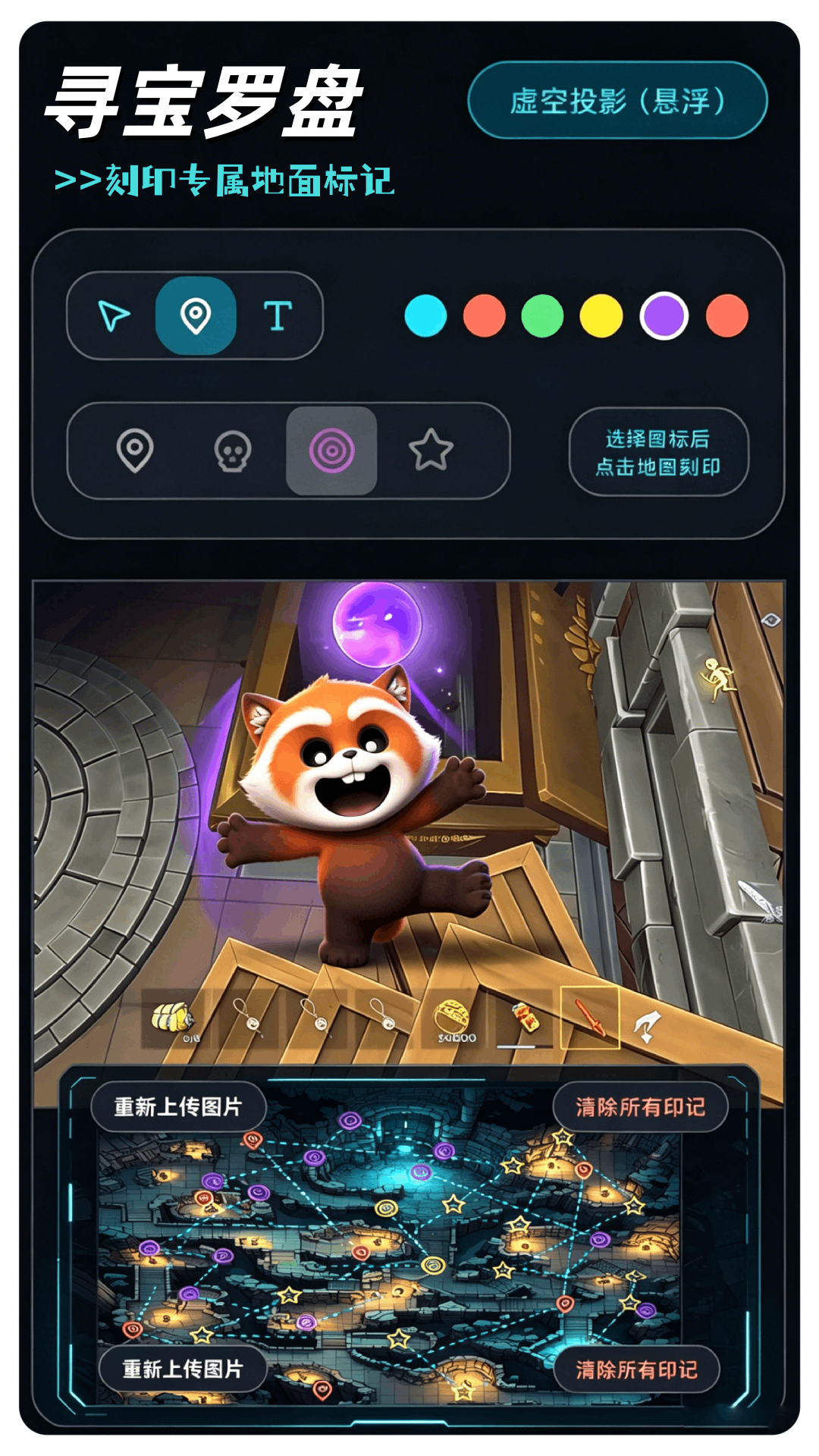 精彩截图-小熊猫超自然辅助器2026官方新版