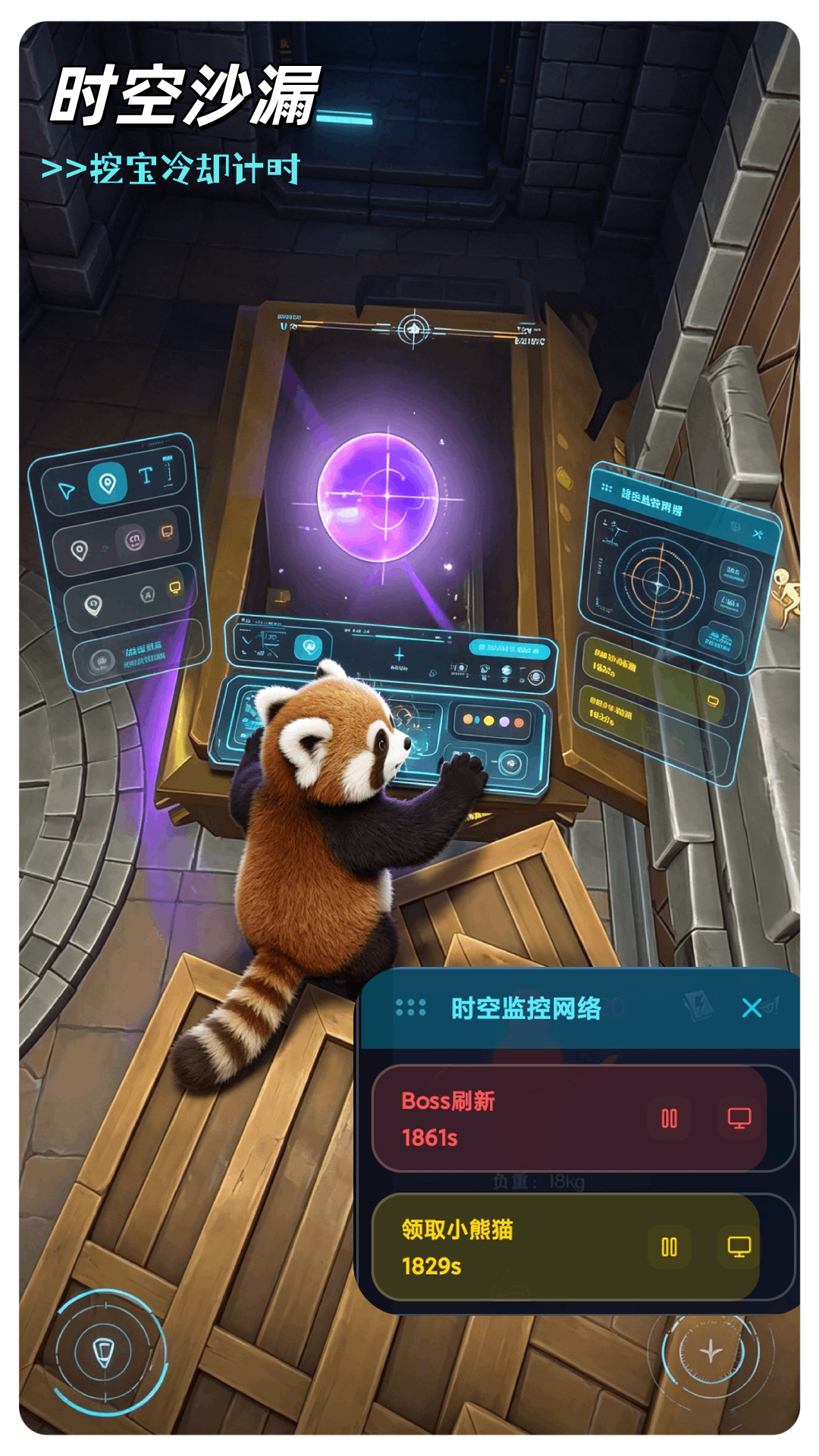 精彩截图-小熊猫超自然辅助器2026官方新版