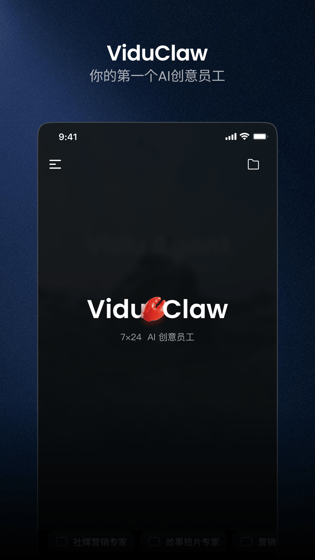精彩截图-Vidu AI Pro2026官方新版