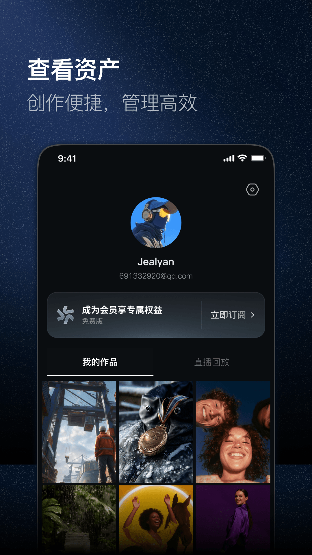 精彩截图-Vidu AI2026官方新版
