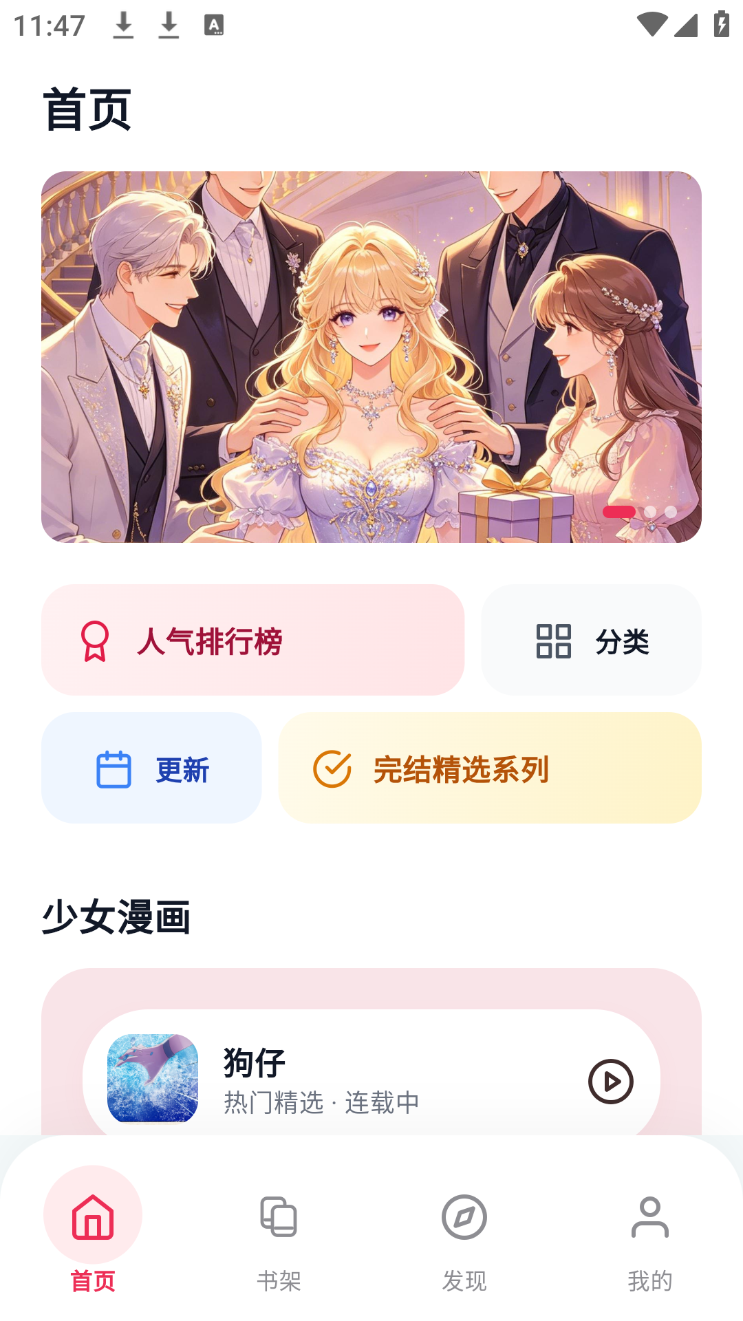 精彩截图-樱花漫画乐园2026官方新版
