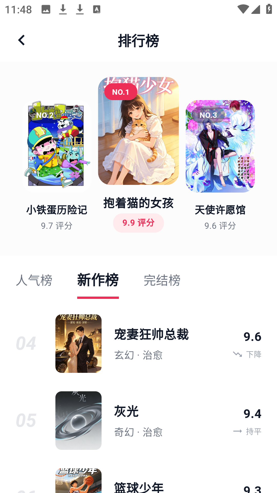 精彩截图-樱花漫画乐园2026官方新版
