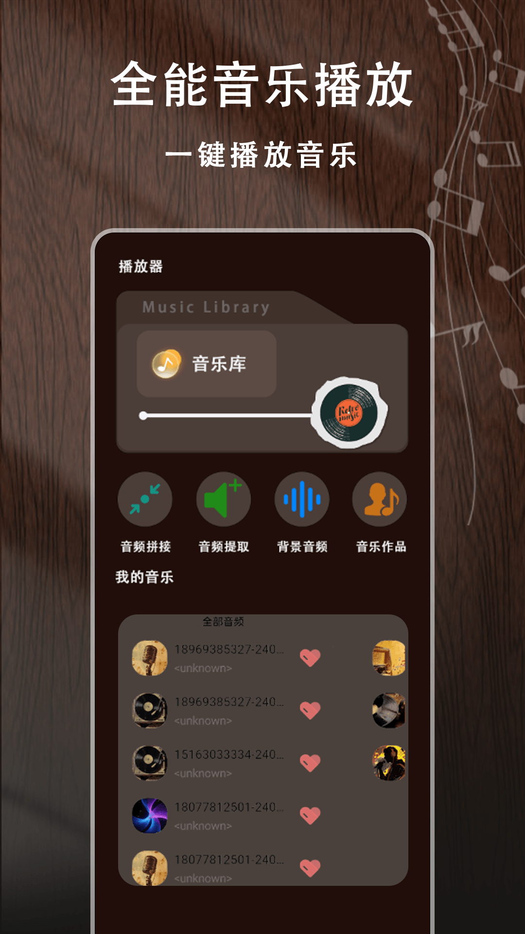 精彩截图-吉他弹唱模拟器2026官方新版