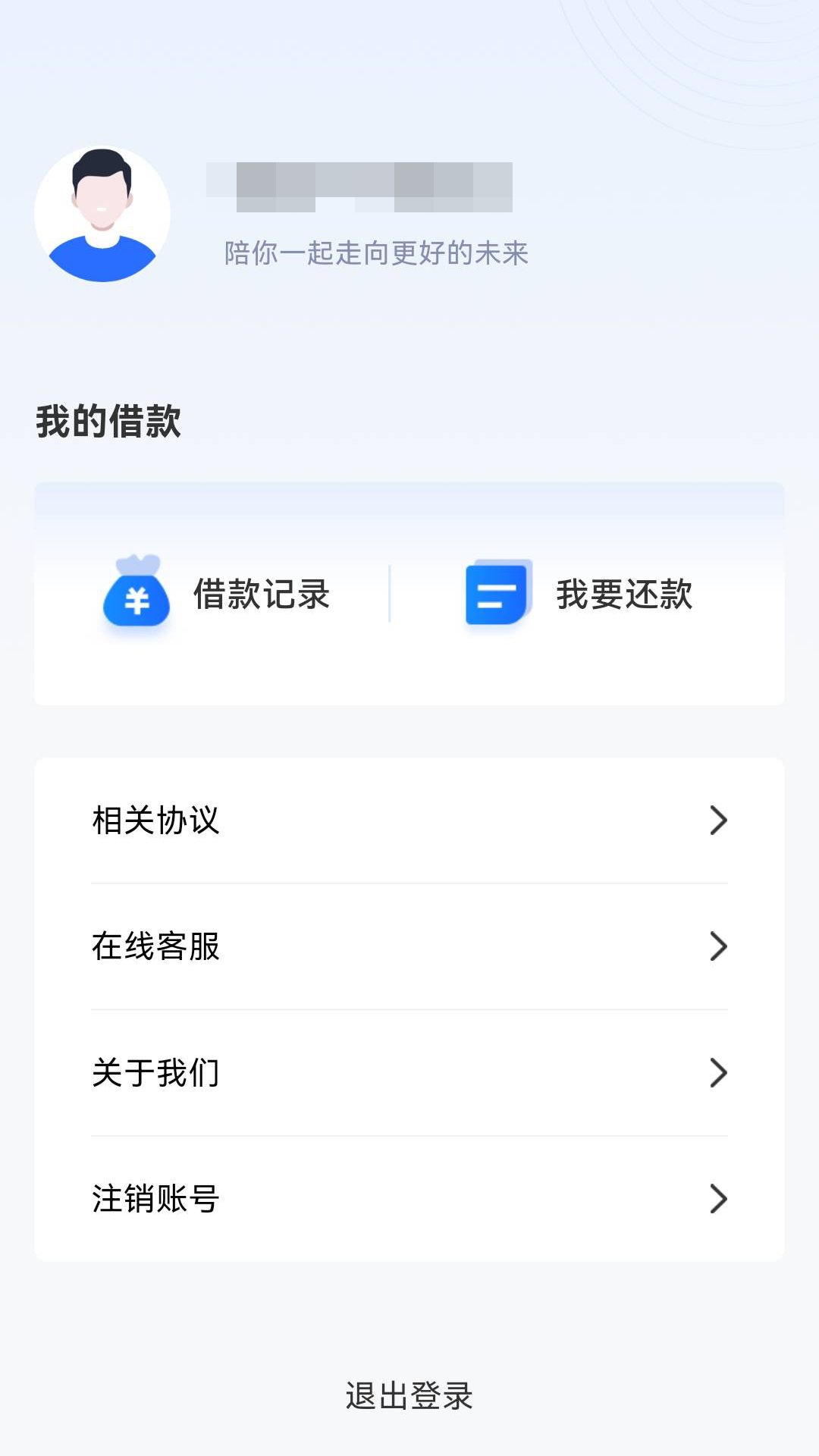 精彩截图-顺心借2026官方新版