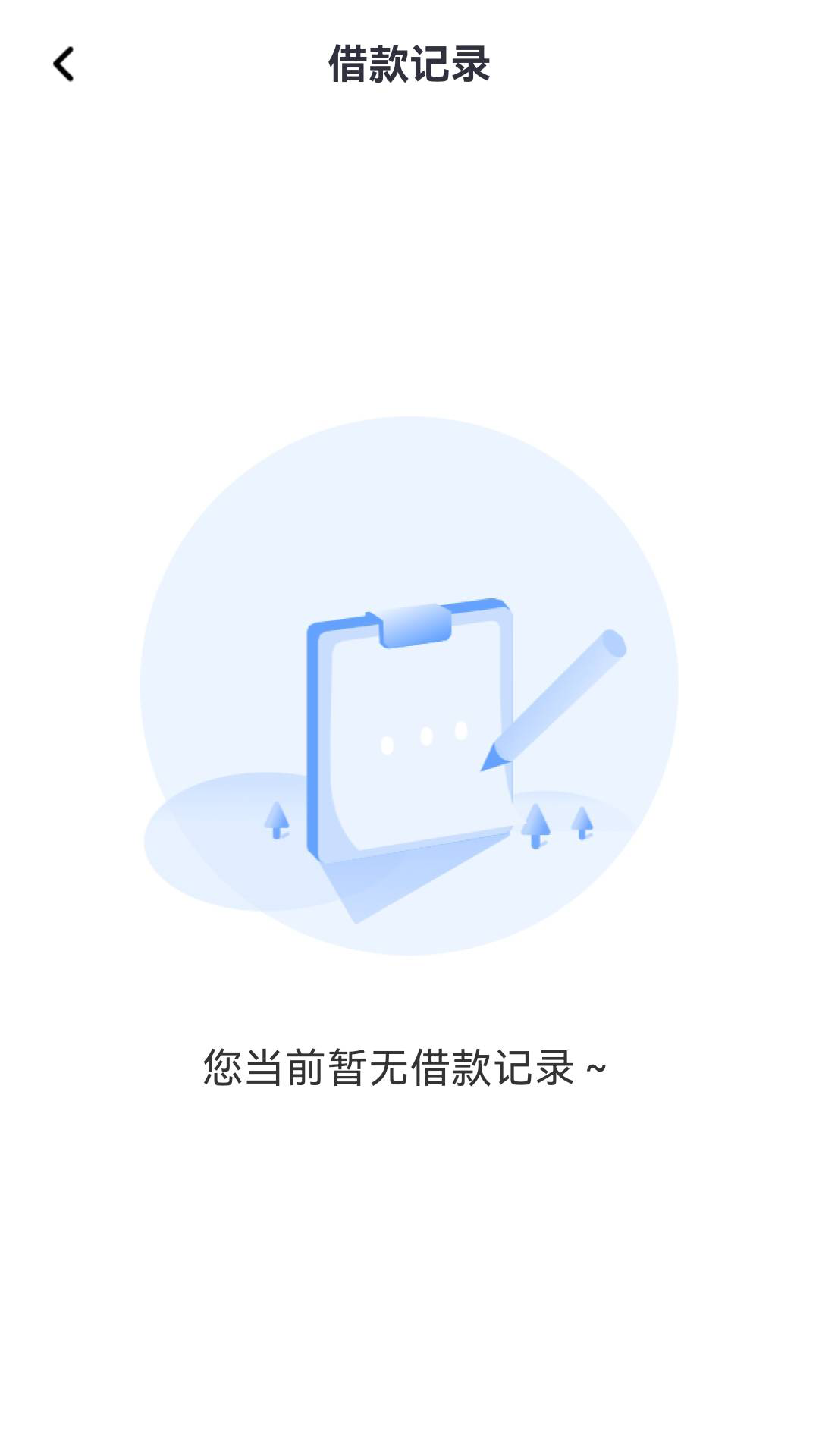 精彩截图-顺心借2026官方新版