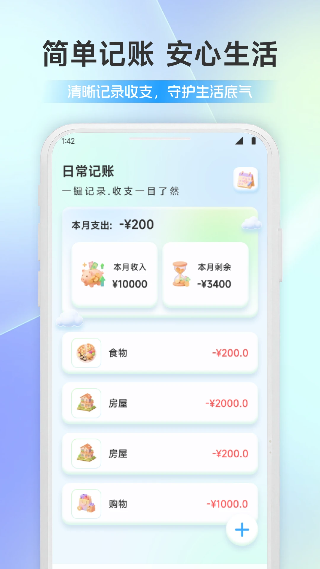 精彩截图-首富庄园2026官方新版