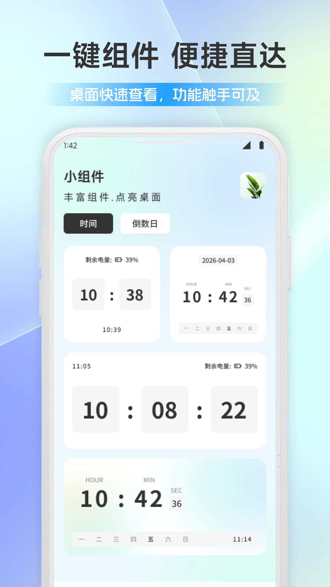 精彩截图-首富庄园2026官方新版