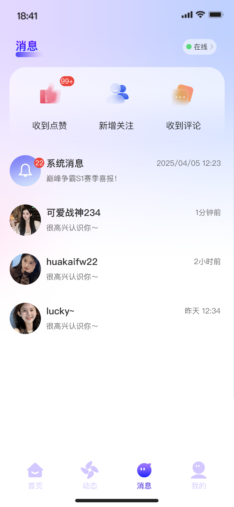 精彩截图-妍秀直播2026官方新版