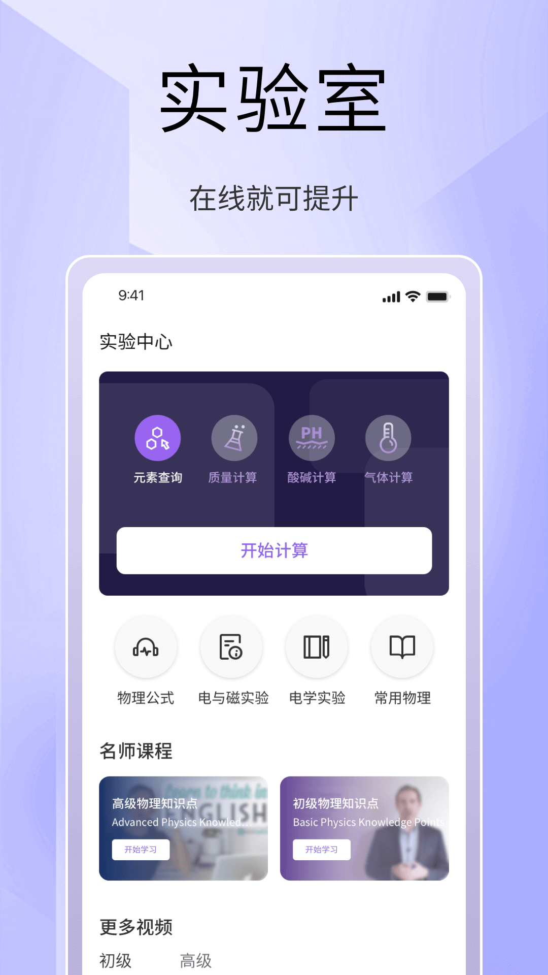 精彩截图-掌上科技馆2026官方新版