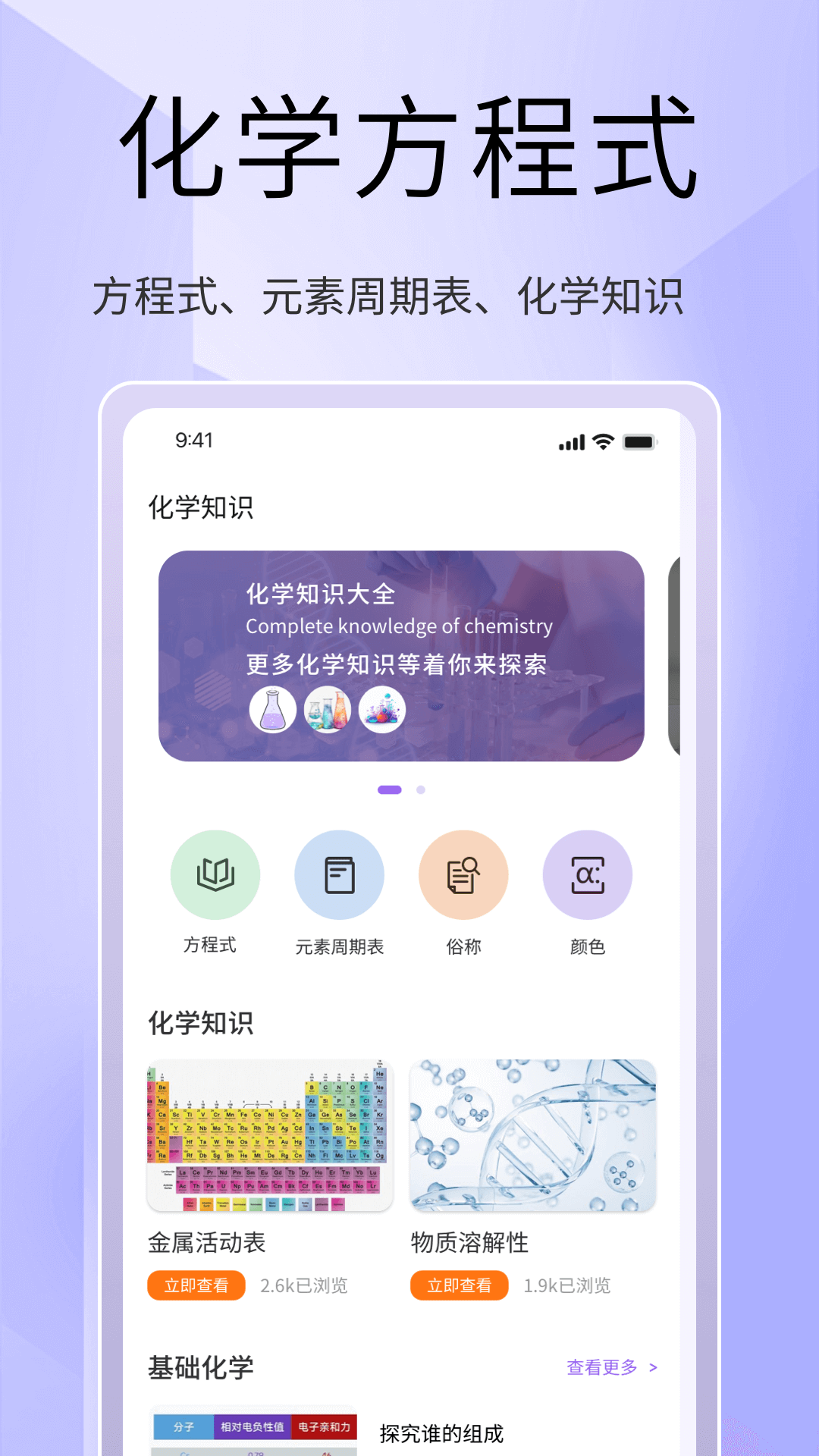 精彩截图-掌上科技馆2026官方新版