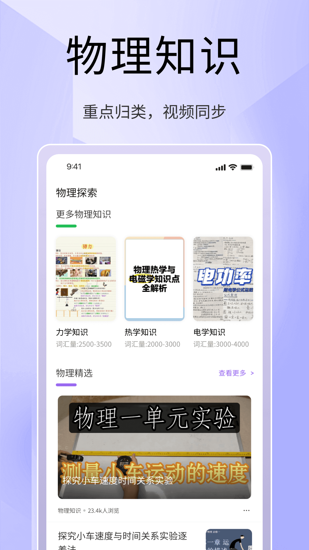 精彩截图-掌上科技馆2026官方新版