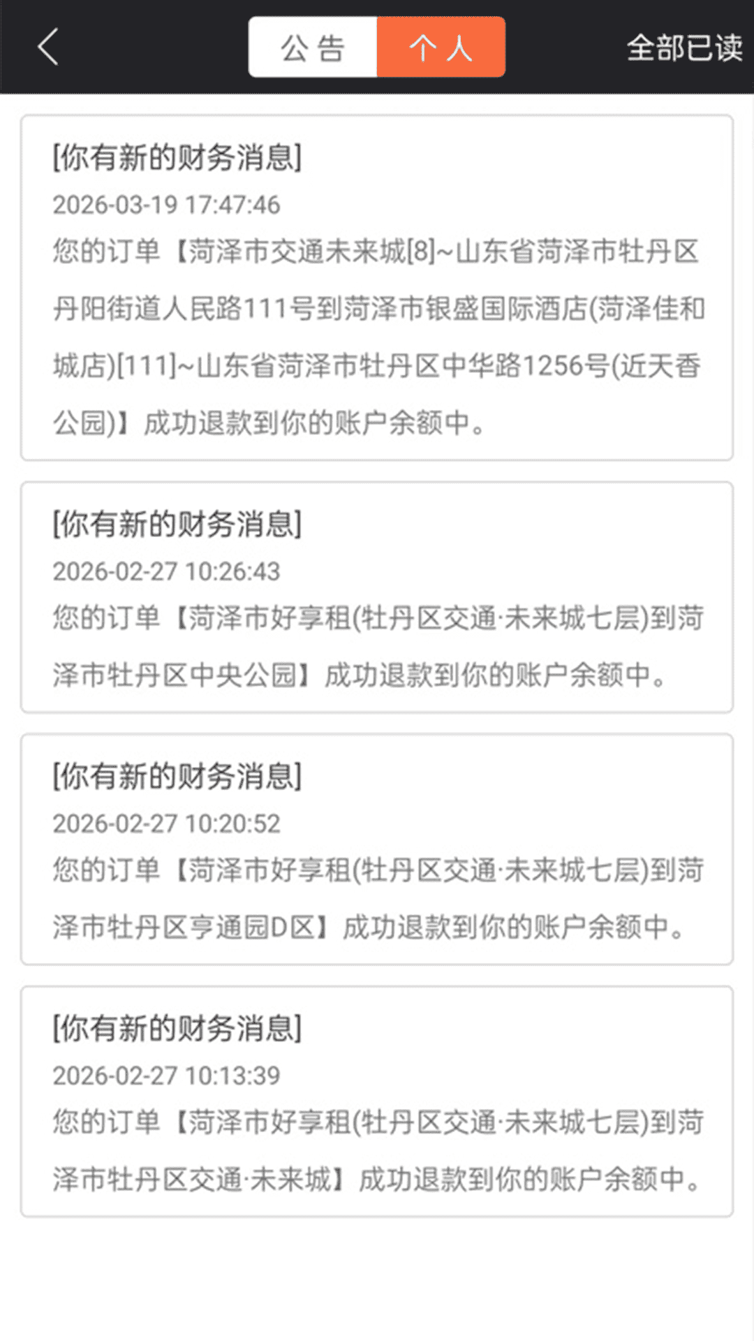 精彩截图-优单多多2026官方新版