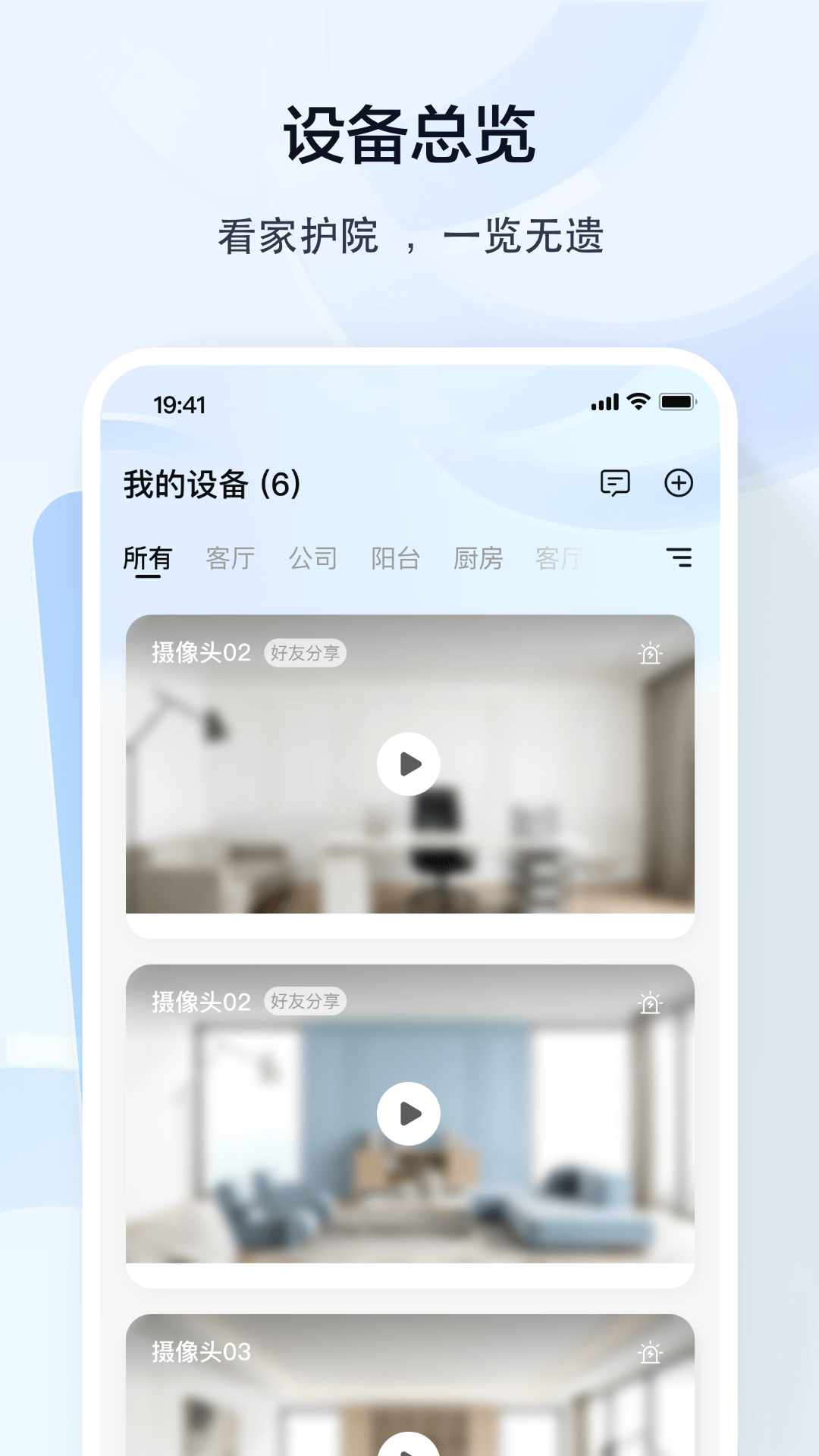 精彩截图-得力摄像头2026官方新版