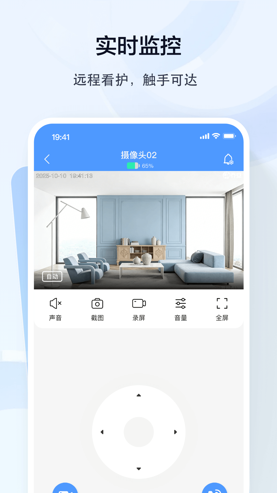 精彩截图-得力摄像头2026官方新版