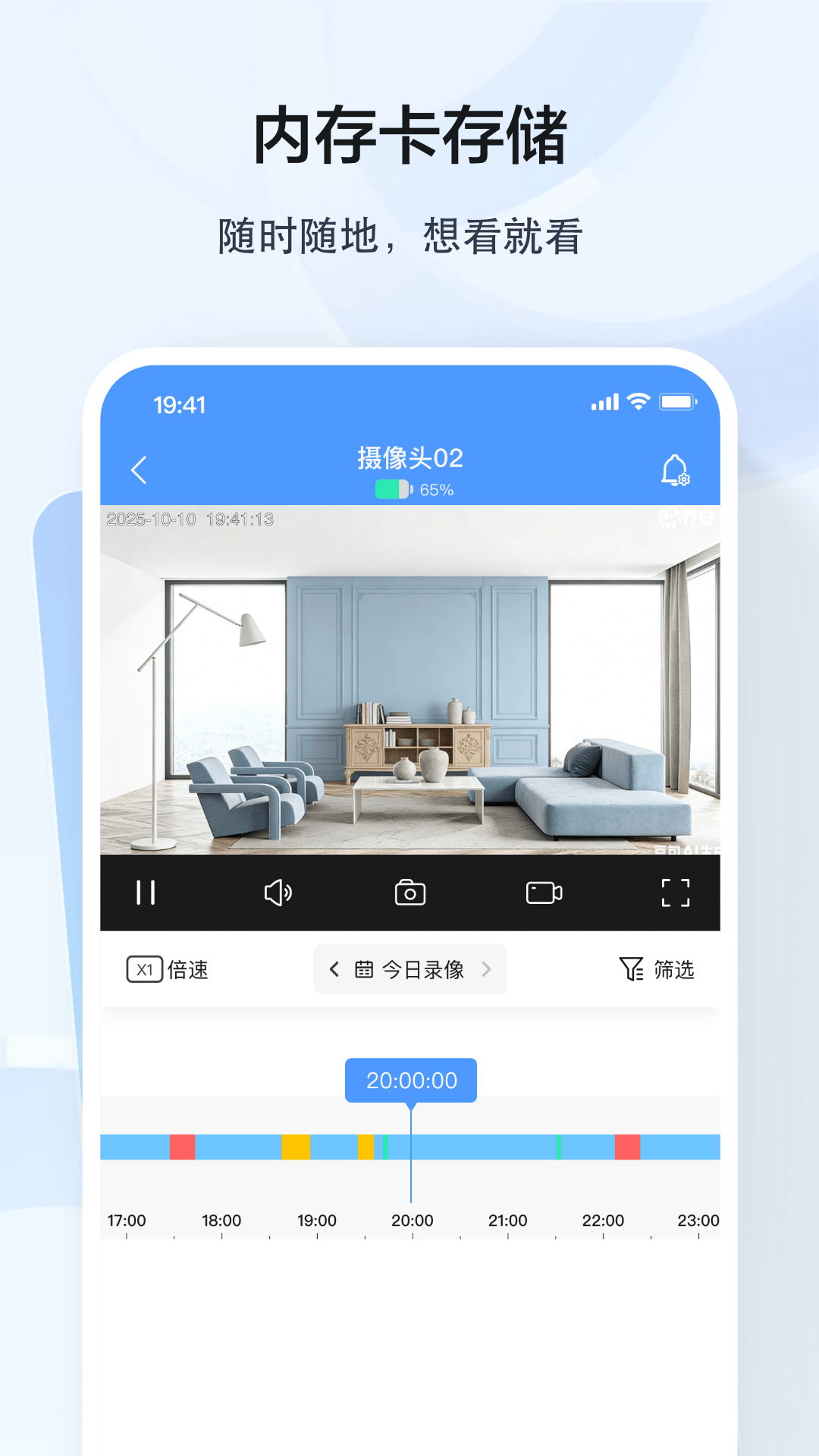 精彩截图-得力摄像头2026官方新版