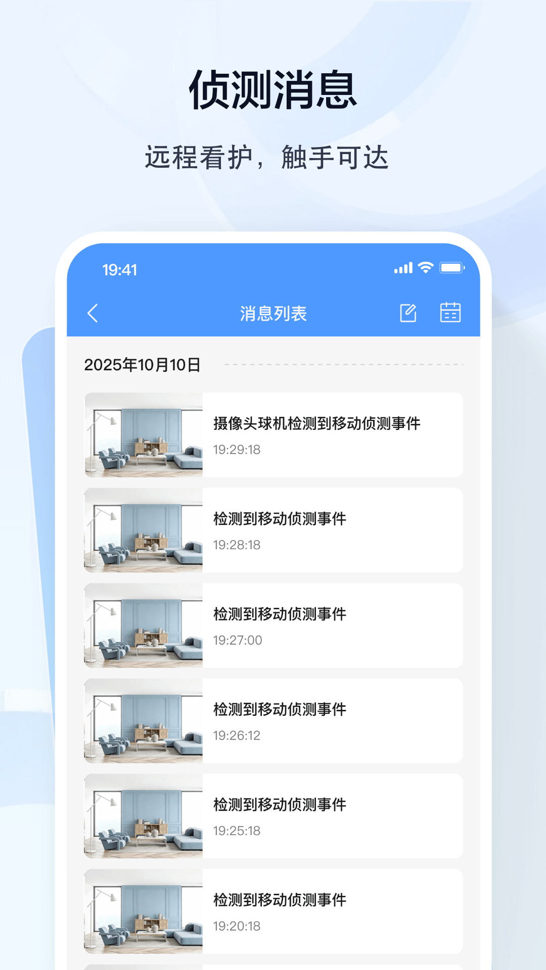 精彩截图-得力摄像头2026官方新版
