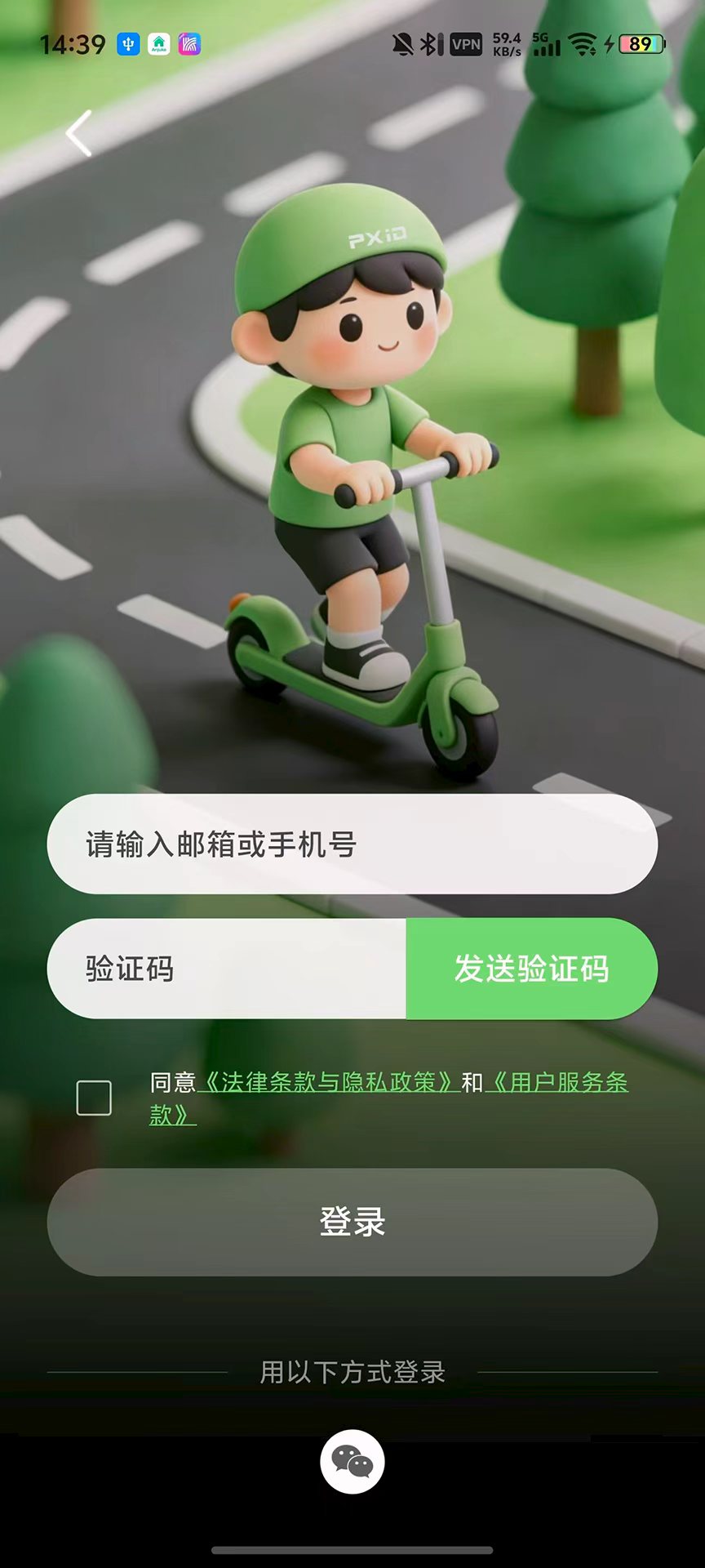 精彩截图-PXID出行2026官方新版