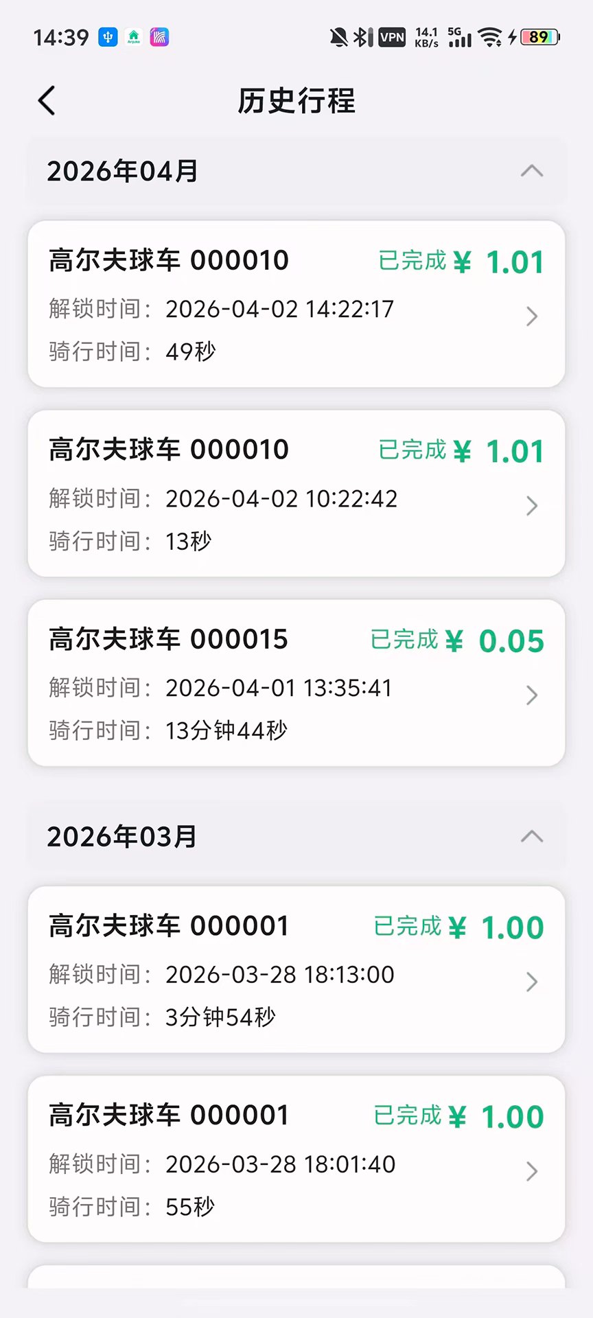 精彩截图-PXID出行2026官方新版