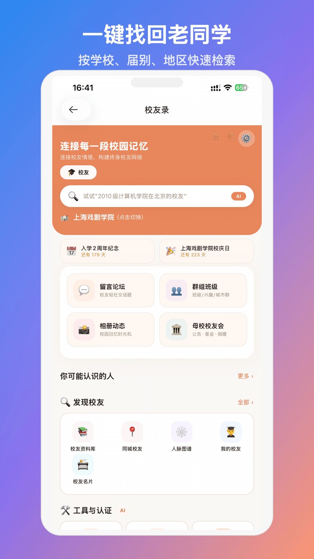 精彩截图-MateU2026官方新版
